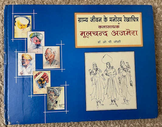 Charming Sketches of Rural Life [Hindi-Language] by Moolchand Ajmera (HB, Illustrated Book Publishers, India)